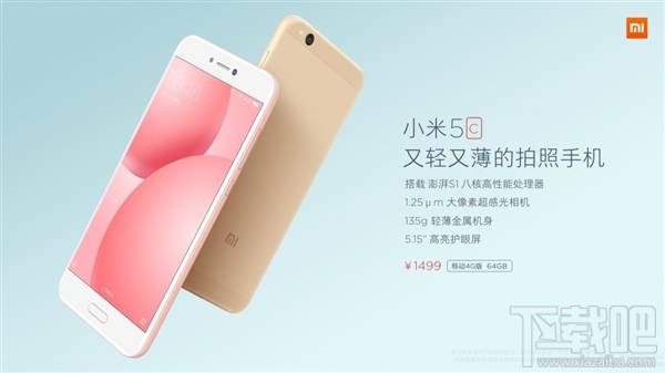 小米5C有电信版吗？小米5C网络制式介绍