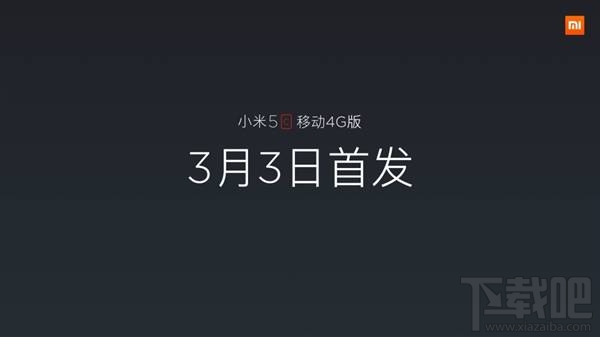 小米5C有电信版吗？小米5C网络制式介绍