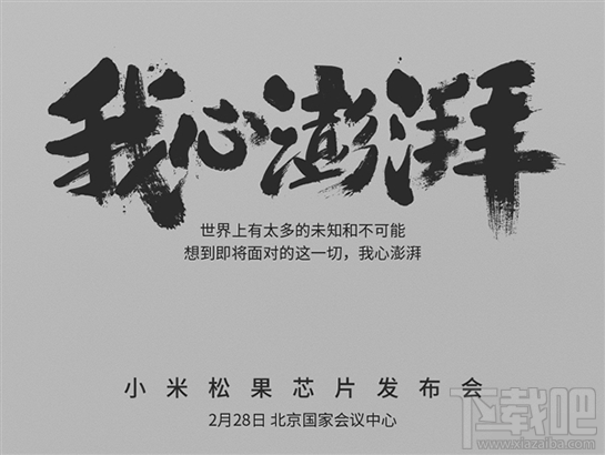 小米5c怎么样？小米5C是什么处理器？