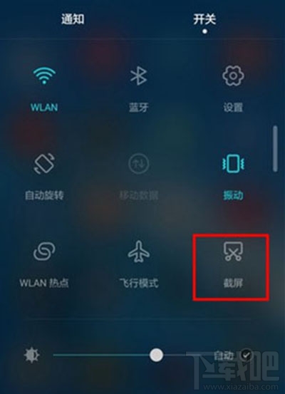 华为p10怎么截图？华为p10截图教程