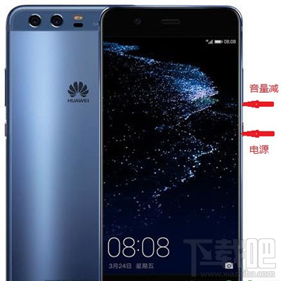 华为p10怎么截图？华为p10截图教程