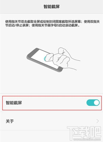 华为p10怎么截图？华为p10截图教程