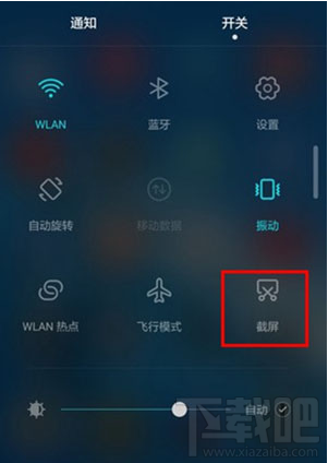 华为p10怎么截屏/截图？华为p10截屏快捷键是什么