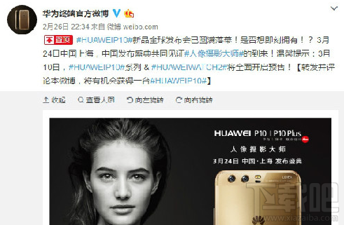 华为P10国行什么时候发布？华为P10国行发布日期介绍