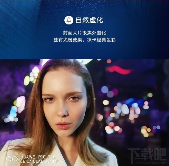 华为P10 Plus怎么样？华为p10 plus手机配置介绍