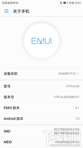 华为P10手机怎么样？华为P10首发测评