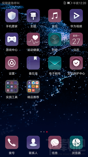 华为P10手机怎么样？华为P10首发测评