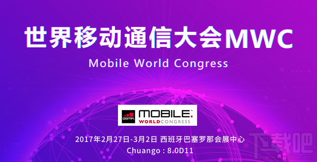 2017年世界移动大会（MWC）是什么？2017MWC大会介绍