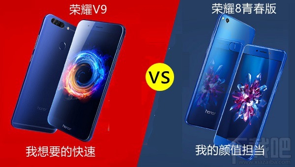 荣耀V9和荣耀8青春版哪个好？有什么区别？