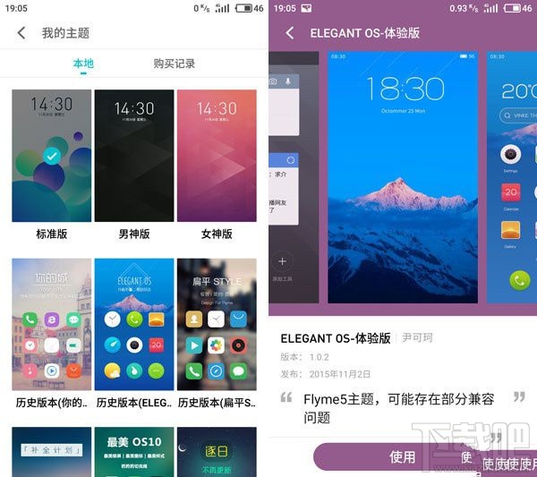 魅族Flyme6.0怎么样？魅族Flyme6和魅族Flyme5图文对比