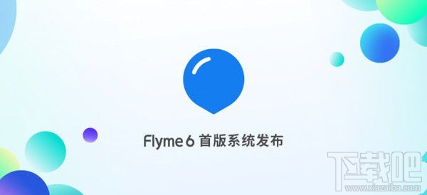 魅族Flyme6.0怎么样？魅族Flyme6和魅族Flyme5图文对比