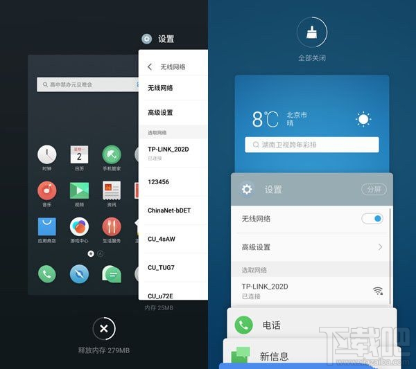 魅族Flyme6.0怎么样？魅族Flyme6和魅族Flyme5图文对比