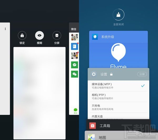 魅族Flyme6.0怎么样？魅族Flyme6和魅族Flyme5图文对比