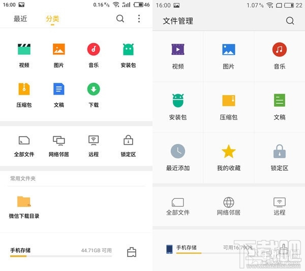 魅族Flyme6.0怎么样？魅族Flyme6和魅族Flyme5图文对比