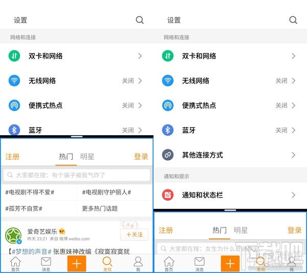 魅族Flyme6.0怎么样？魅族Flyme6和魅族Flyme5图文对比
