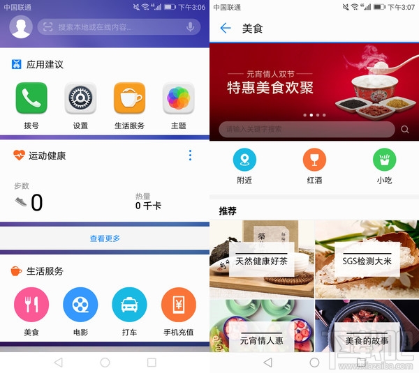 荣耀8青春版怎么样?荣耀8青春版深度体验评测
