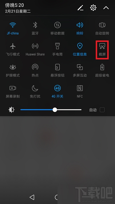 荣耀V9截图怎么操作？