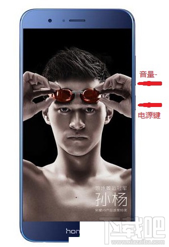 荣耀V9截图怎么操作？