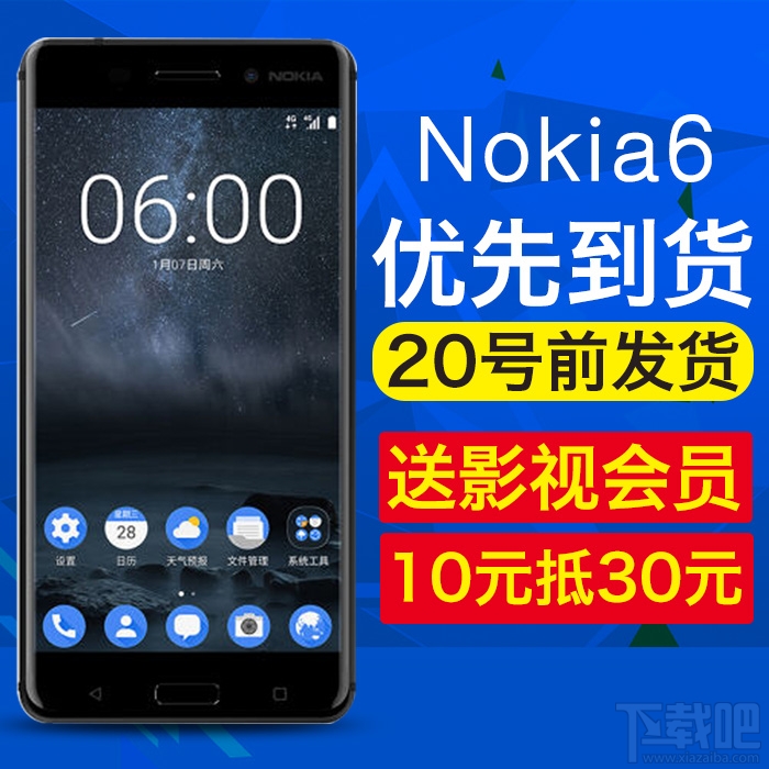 诺基亚6好不好？值不值得买？