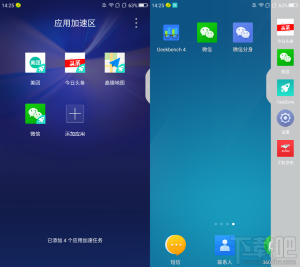360手机N5好不好用?360手机N5最全面体验评测详情