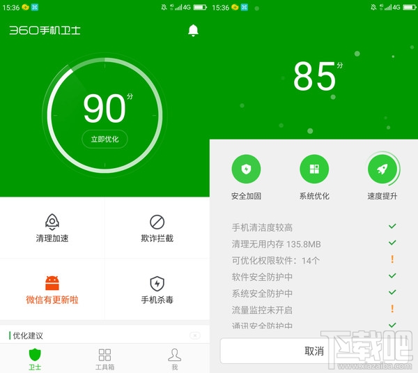 360手机N5好不好用?360手机N5最全面体验评测详情