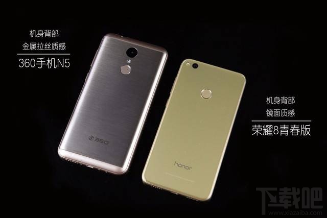 360手机N5和荣耀8青春版哪个好？360手机N5和荣耀8青春版对比