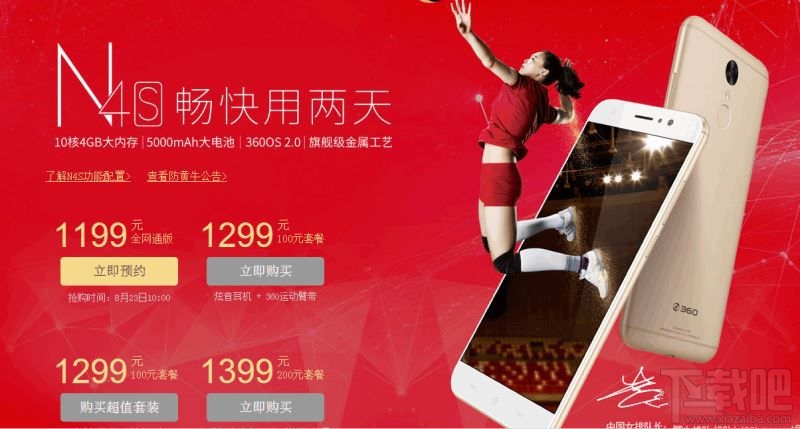 360手机n5和360手机n4s哪个好？360n5和360n4s区别对比