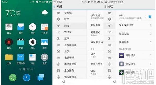 魅族NFC怎么用？魅族手机NFC功能使用技巧