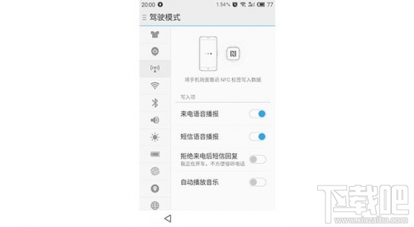魅族NFC怎么用？魅族手机NFC功能使用技巧