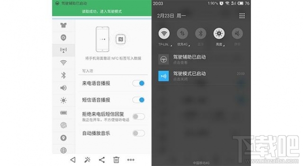 魅族NFC怎么用？魅族手机NFC功能使用技巧