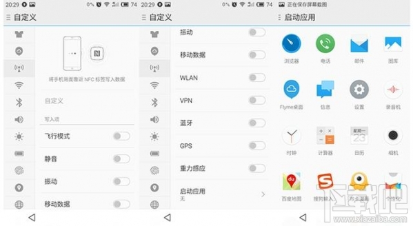 魅族NFC怎么用？魅族手机NFC功能使用技巧