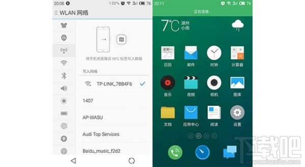 魅族NFC怎么用？魅族手机NFC功能使用技巧