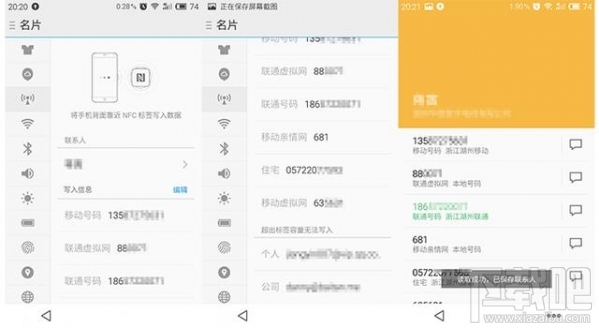 魅族NFC怎么用？魅族手机NFC功能使用技巧