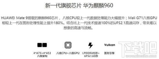 华为荣耀v9和mate9哪个好？华为mate9和荣耀v9区别对比