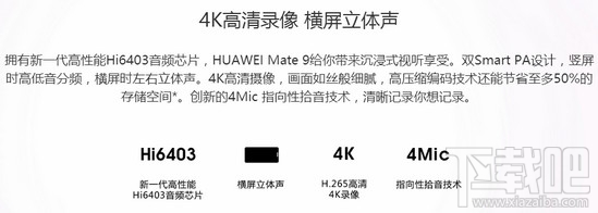 华为荣耀v9和mate9哪个好？华为mate9和荣耀v9区别对比