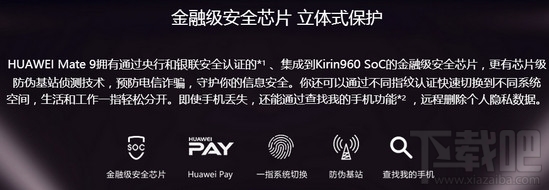 华为荣耀v9和mate9哪个好？华为mate9和荣耀v9区别对比