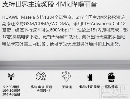 华为荣耀v9和mate9哪个好？华为mate9和荣耀v9区别对比