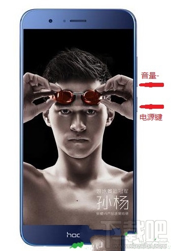 荣耀v9怎么截屏/截图？荣耀v9截屏快捷键是什么