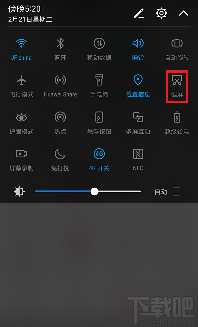 荣耀v9怎么截屏/截图？荣耀v9截屏快捷键是什么