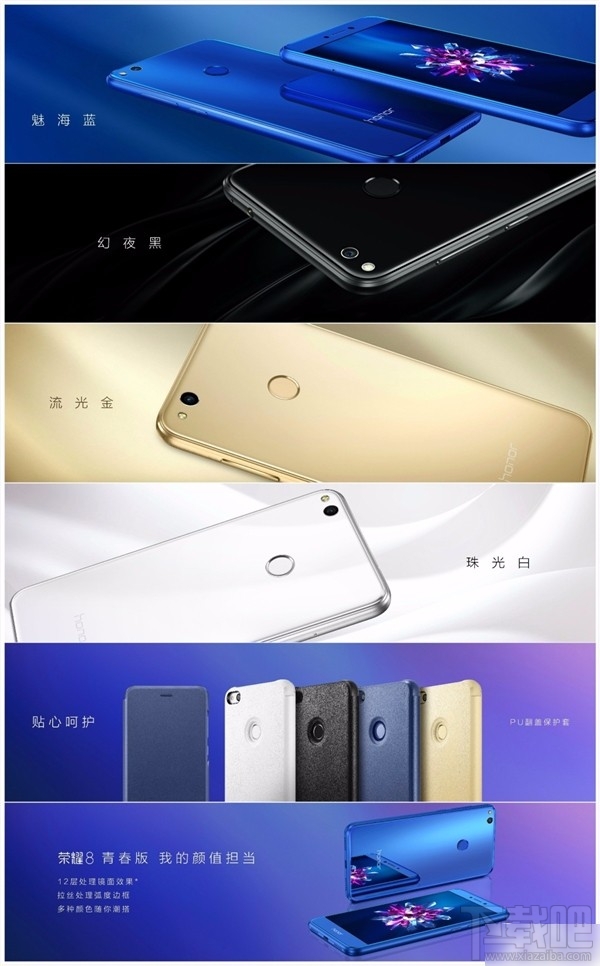 荣耀8青春版怎么样？华为荣耀8青春版配置参数介绍