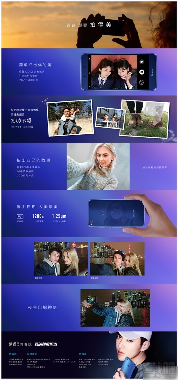 荣耀8青春版怎么样？华为荣耀8青春版配置参数介绍