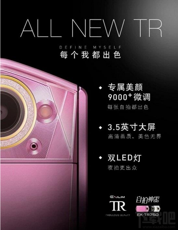 卡西欧tr750和美图t8哪个好?美图t8和卡西欧tr750区别对比