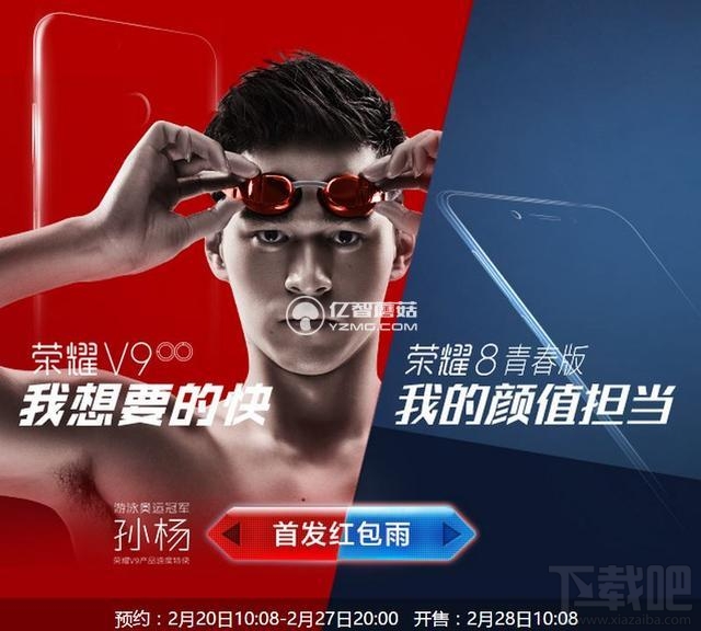 荣耀v9什么时候预售?荣耀v9预约地址及配置售价介绍