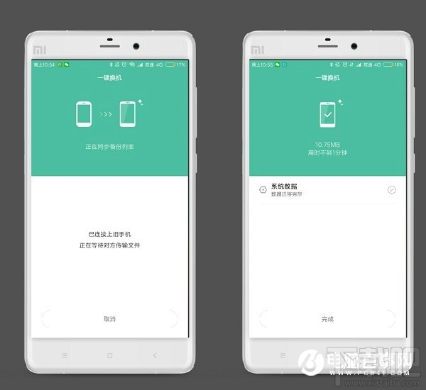 小米手机怎么一键换机？小米手机一键换机在哪