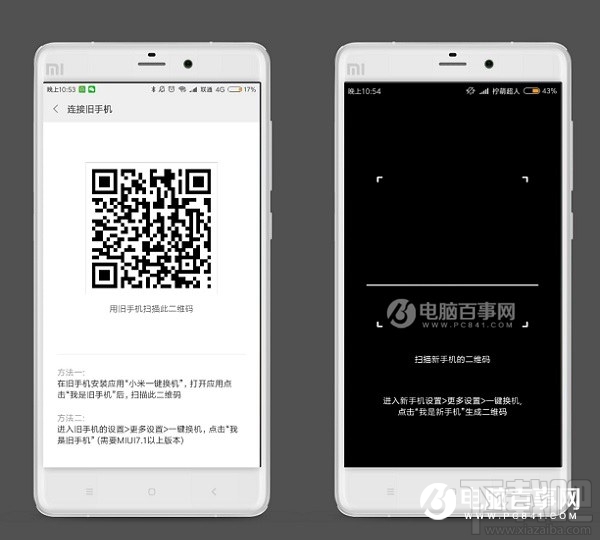 小米手机怎么一键换机？小米手机一键换机在哪