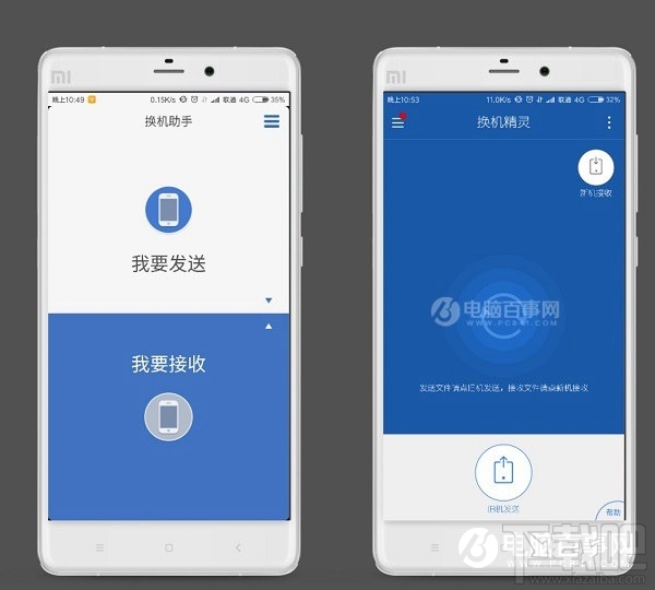 小米手机怎么一键换机？小米手机一键换机在哪