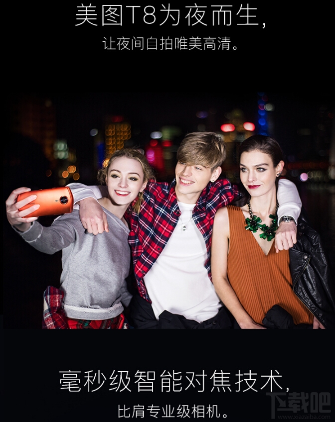 美图T8和美图M6s哪个好？美图M6s和美图T8对比评测