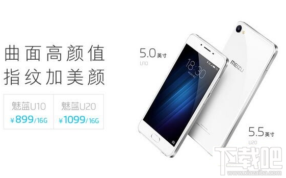 魅蓝5s和魅蓝u20哪个好？魅蓝u20和魅蓝5s区别对比评测