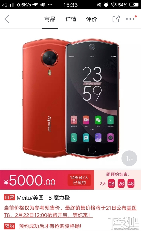 美图T8什么时候出？美图T8手机怎么样？