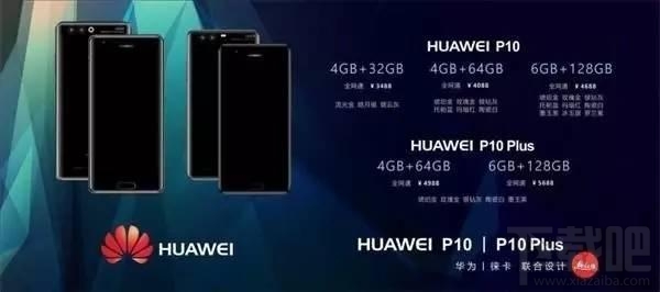 华为P10怎么样？值不值得买？